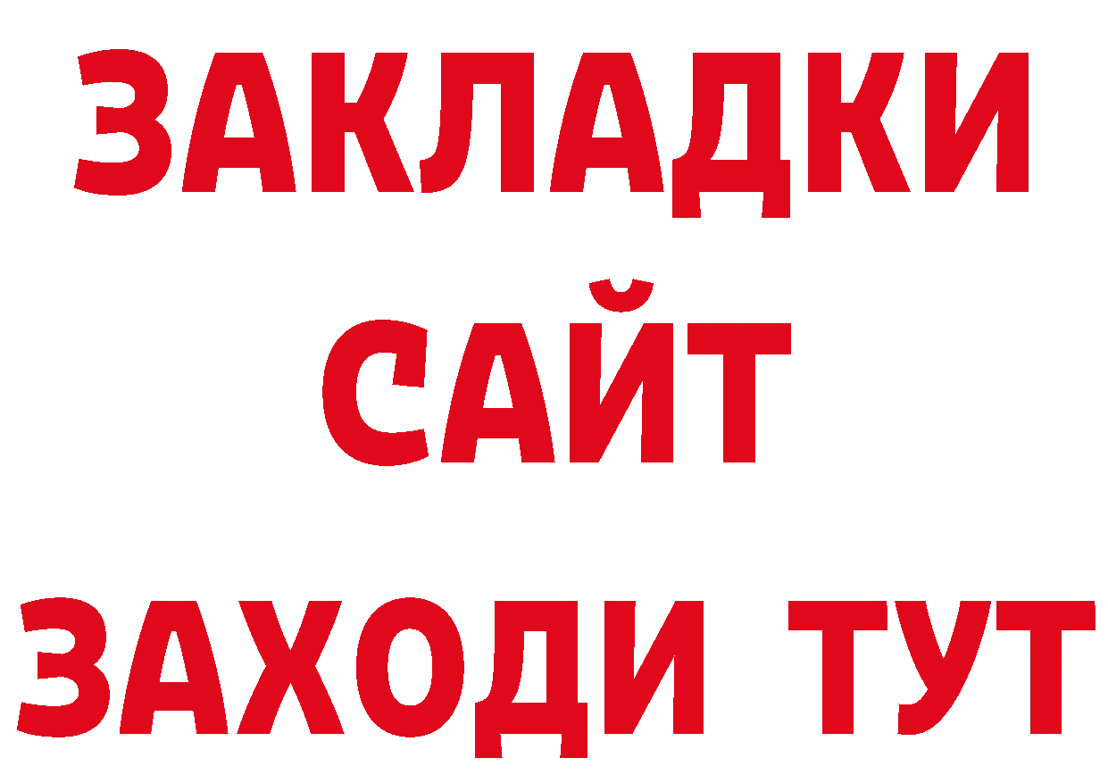 БУТИРАТ Butirat рабочий сайт сайты даркнета кракен Пикалёво